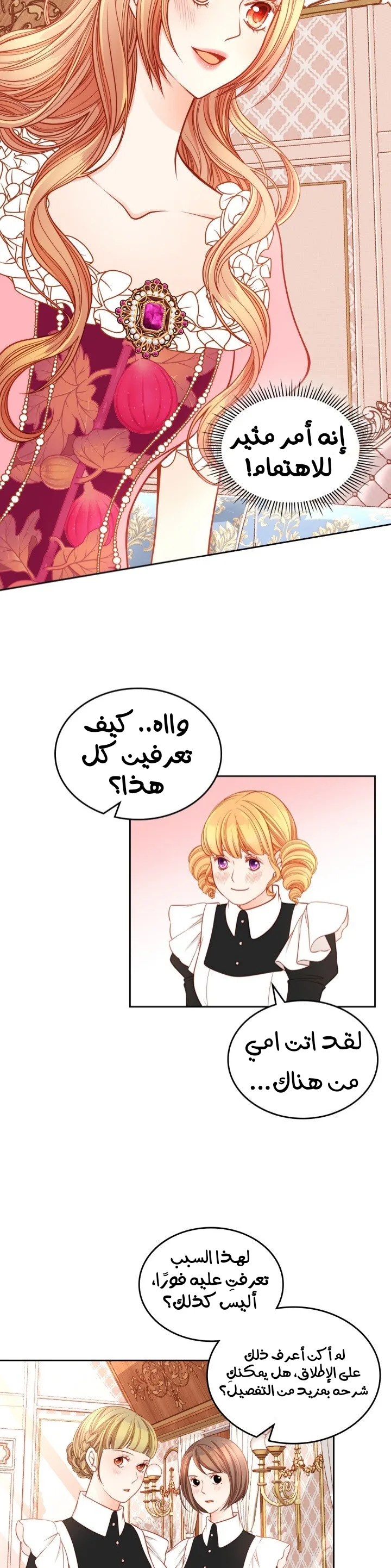 الصفحة 7