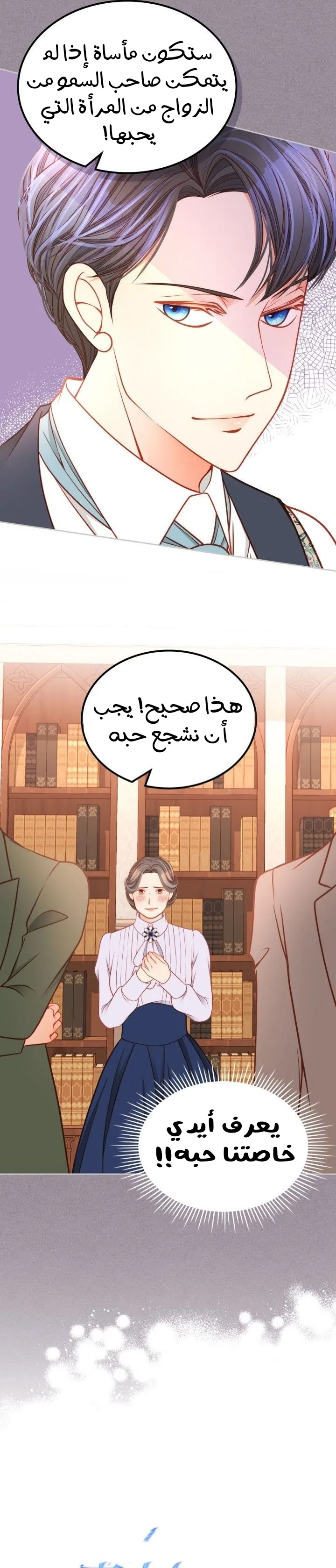 الصفحة 8