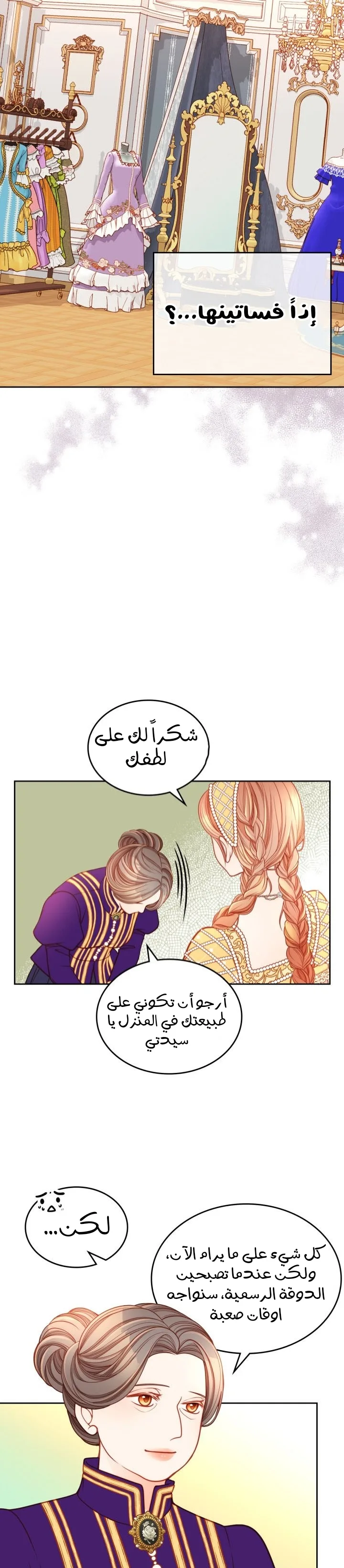 الصفحة 14