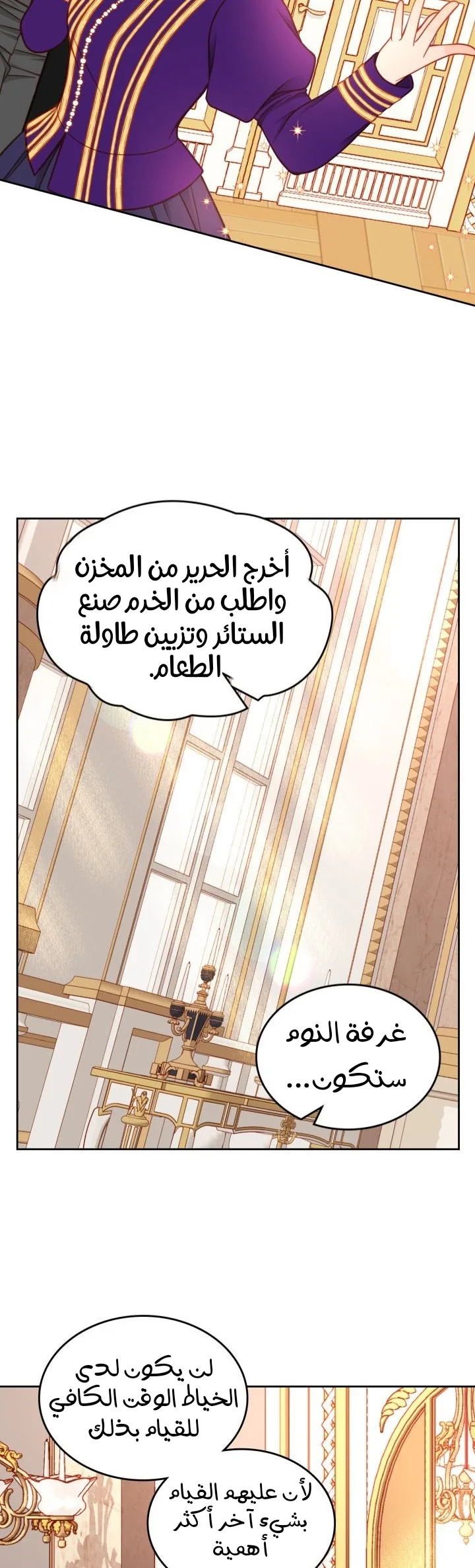 الصفحة 34