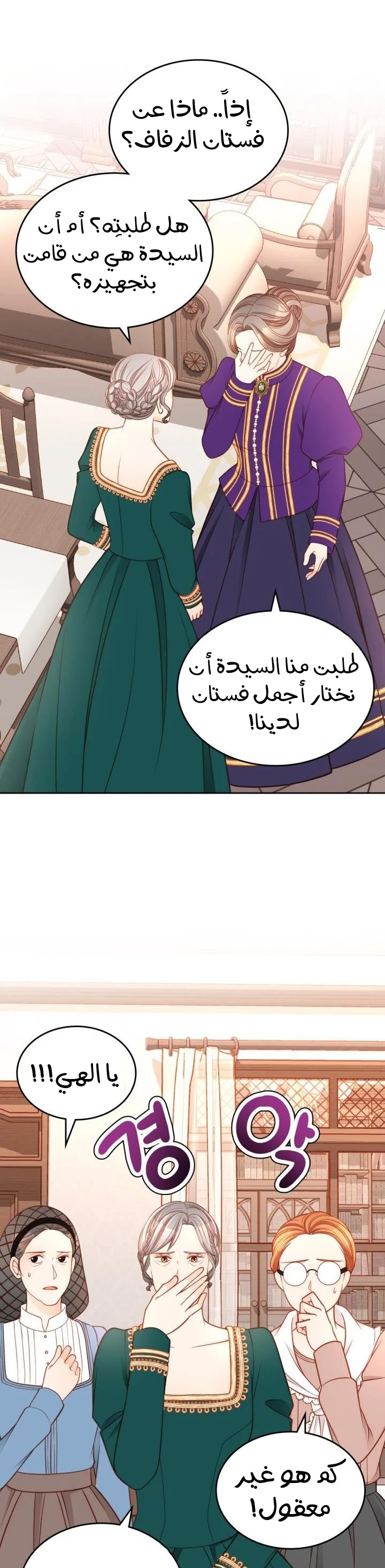 الصفحة 5