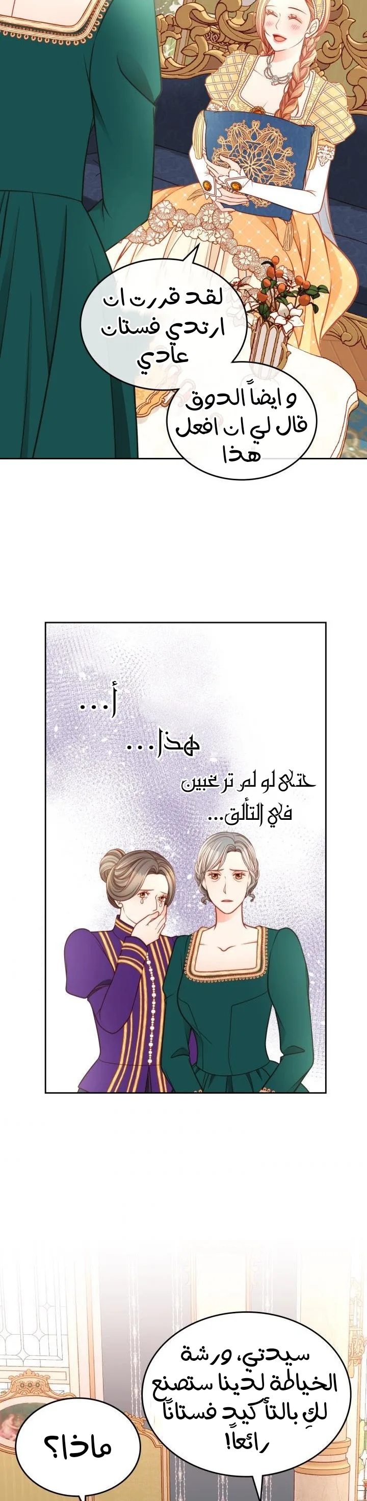 الصفحة 21