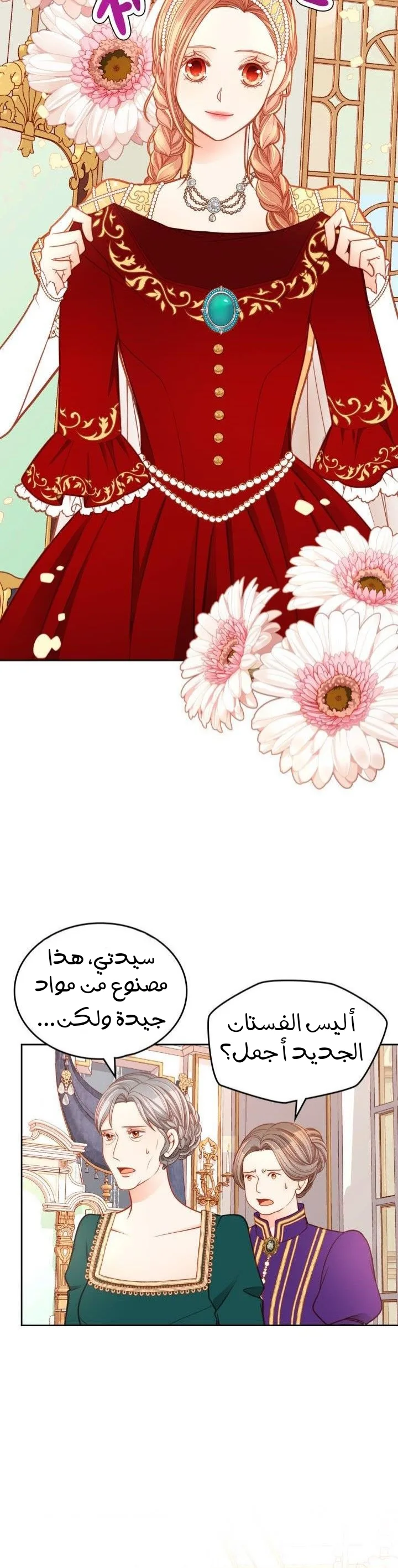 الصفحة 29