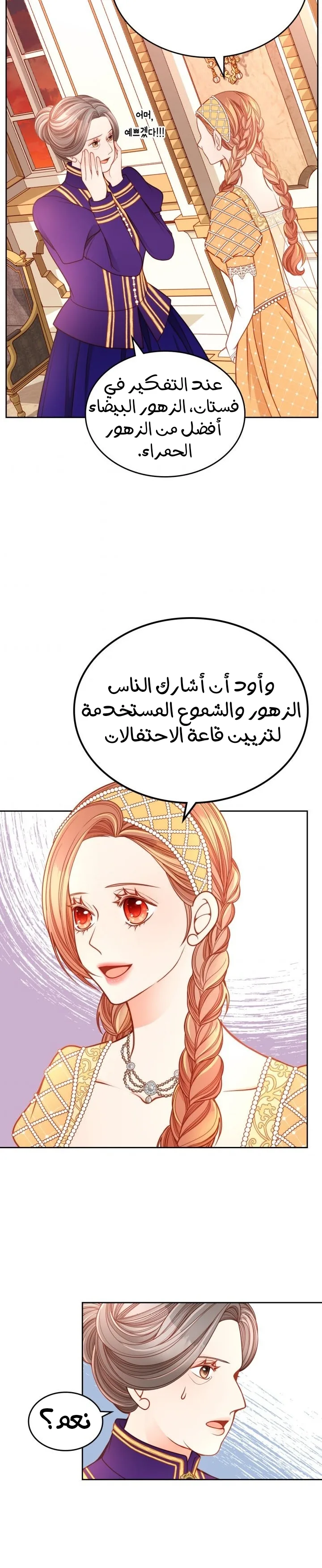 الصفحة 25
