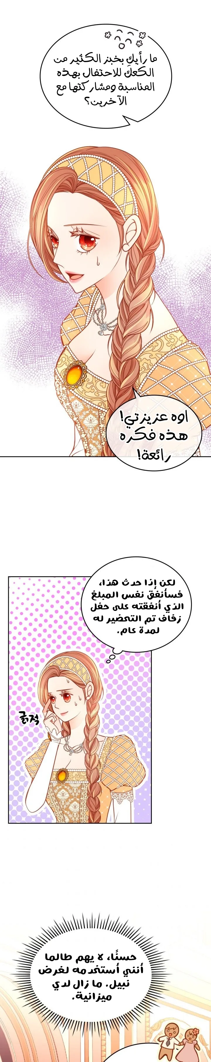 الصفحة 27