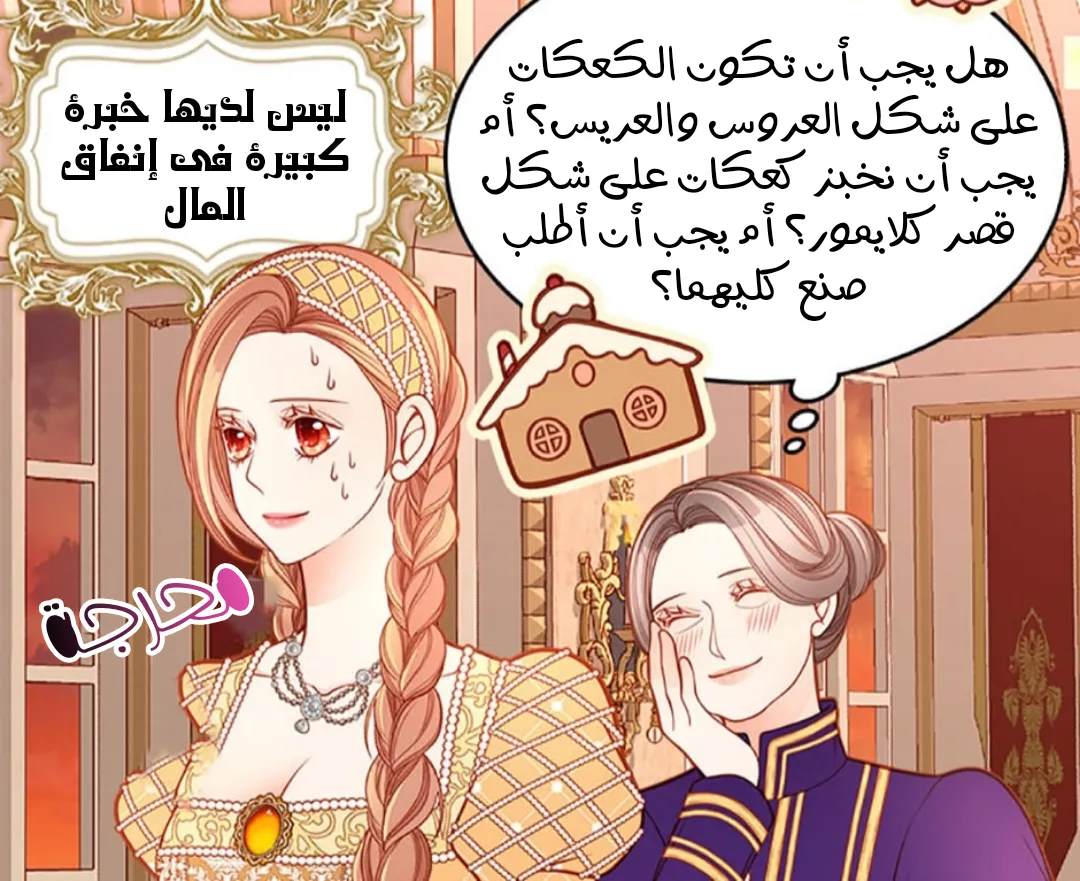 الصفحة 28