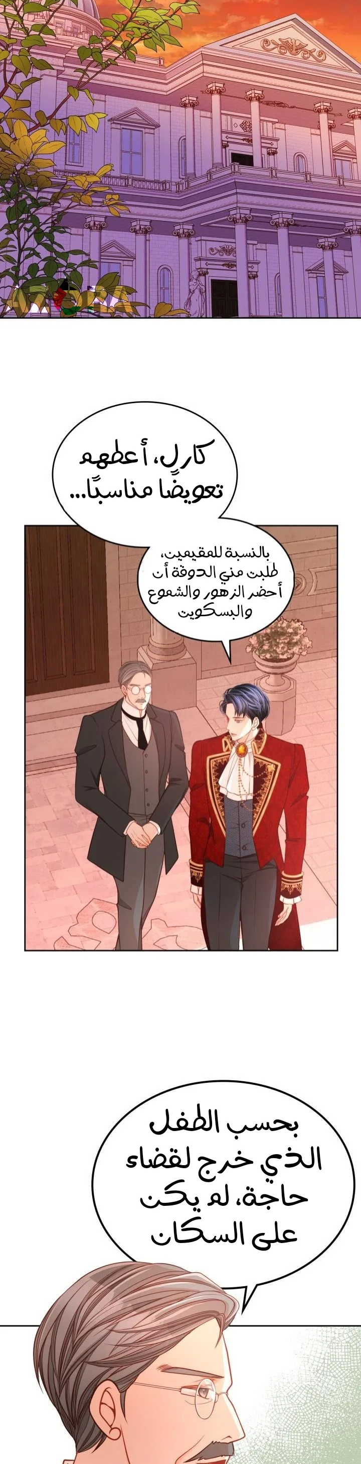 الصفحة 28