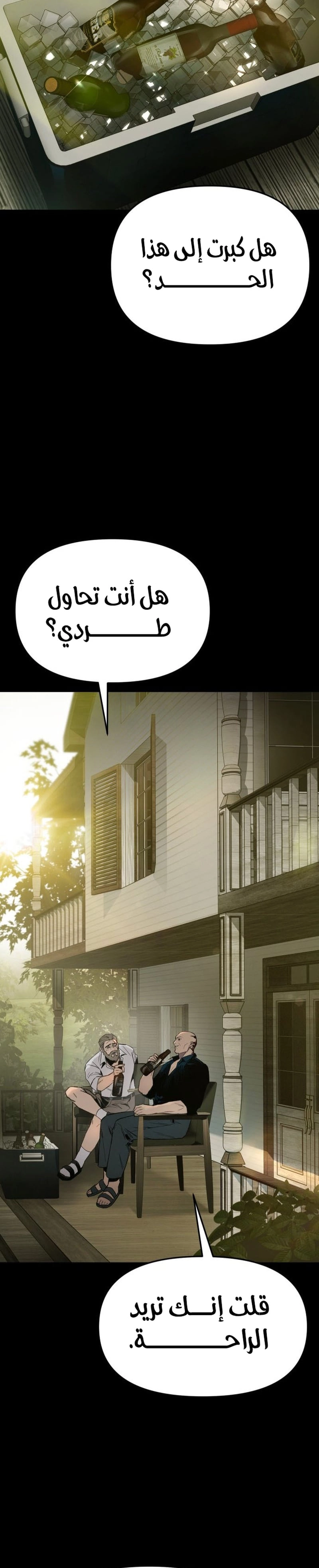 الصفحة 61