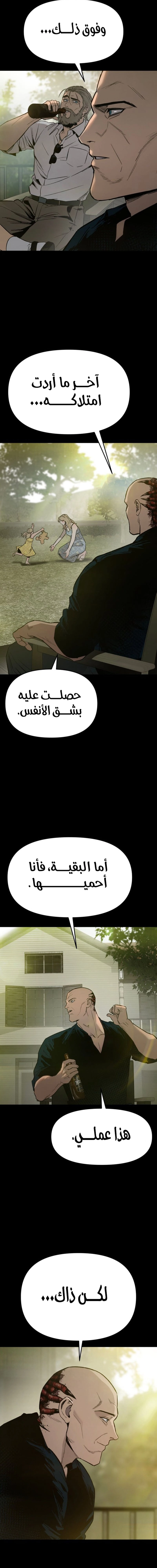 الصفحة 62
