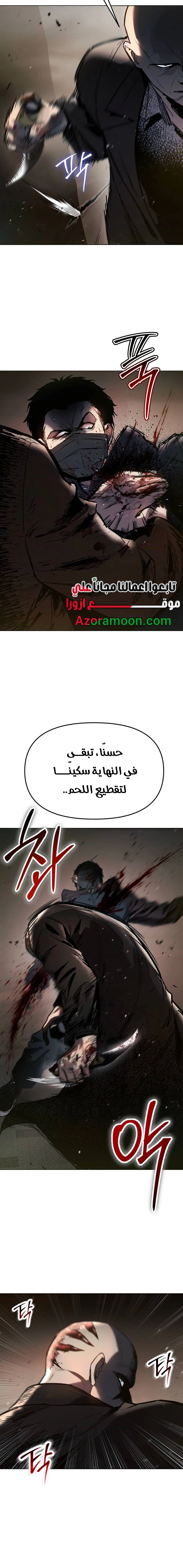 الصفحة 6