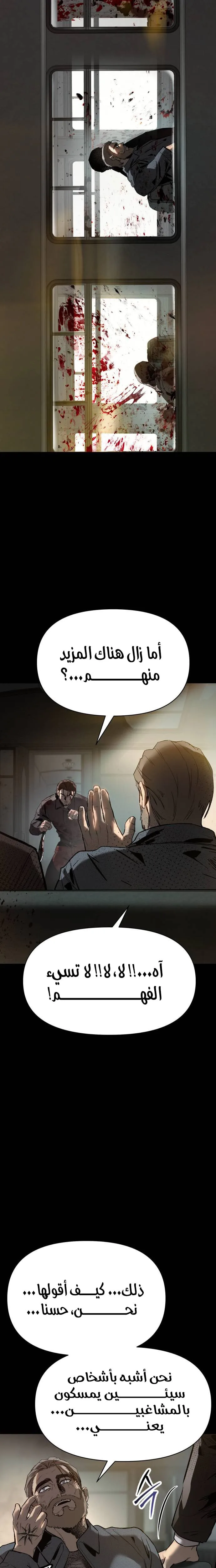 الصفحة 29