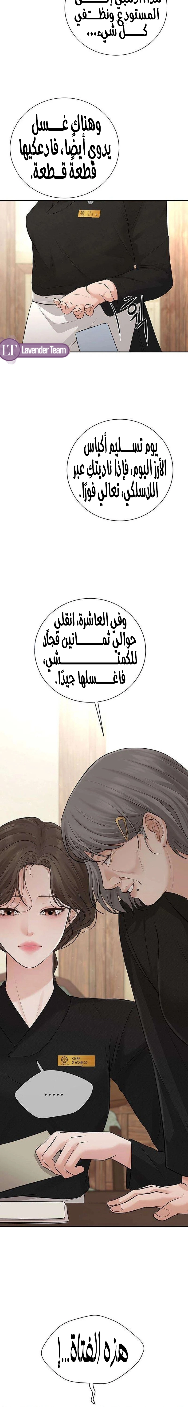 الصفحة 6