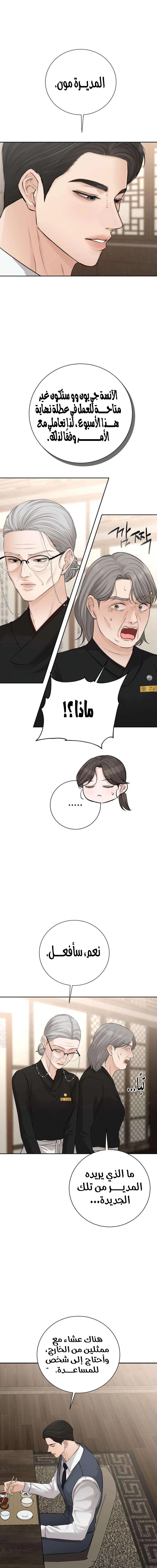 الصفحة 9