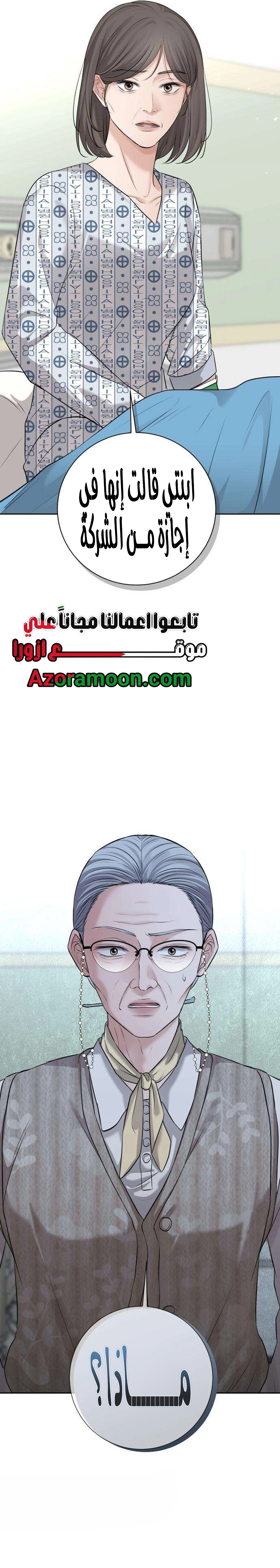 الصفحة 38