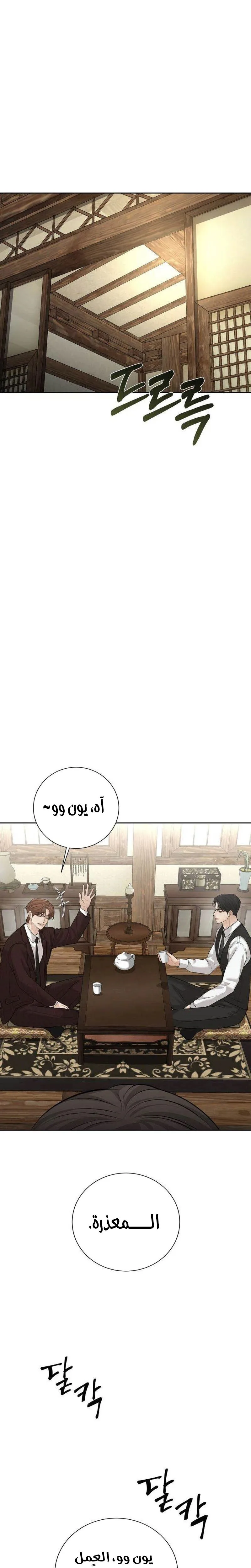 الصفحة 23