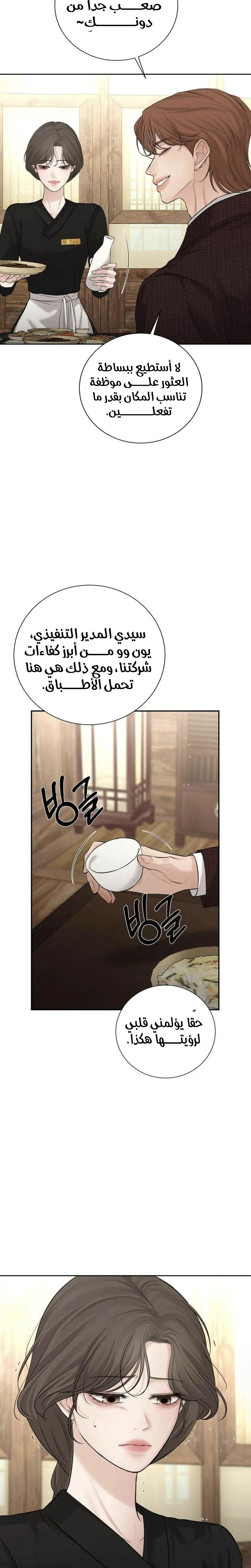 الصفحة 24