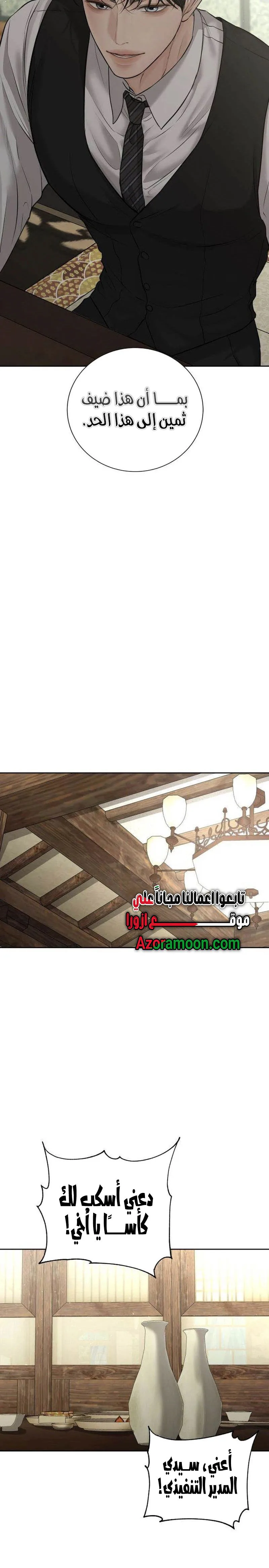 الصفحة 28