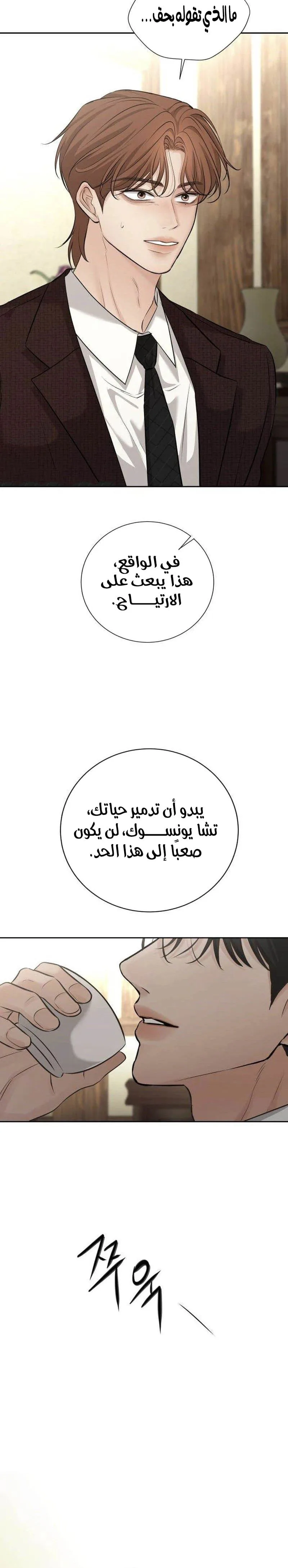 الصفحة 35