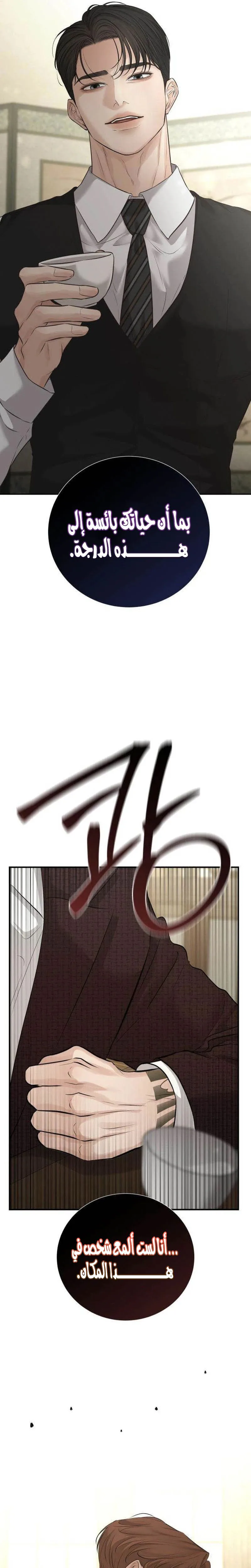 الصفحة 36