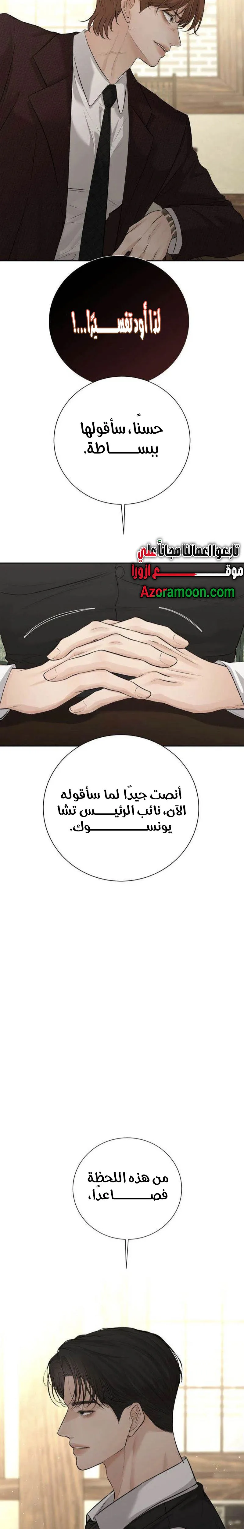 الصفحة 37