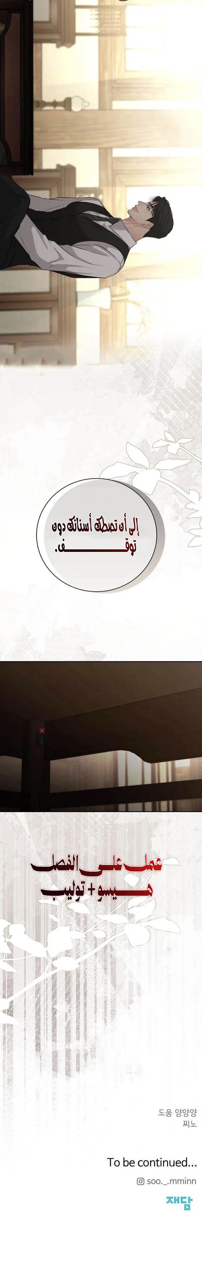الصفحة 39
