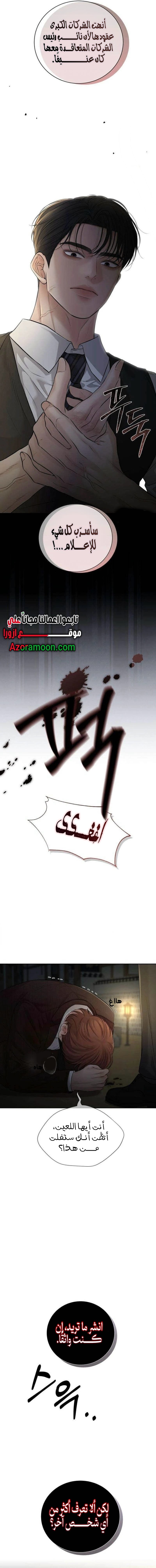 الصفحة 6