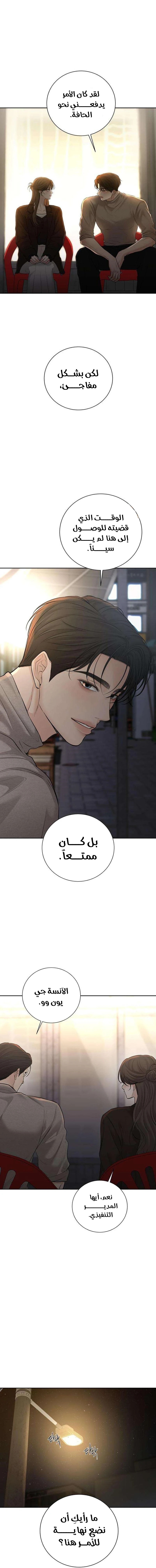الصفحة 21
