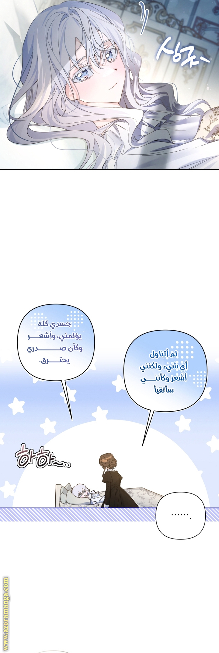 الصفحة 6