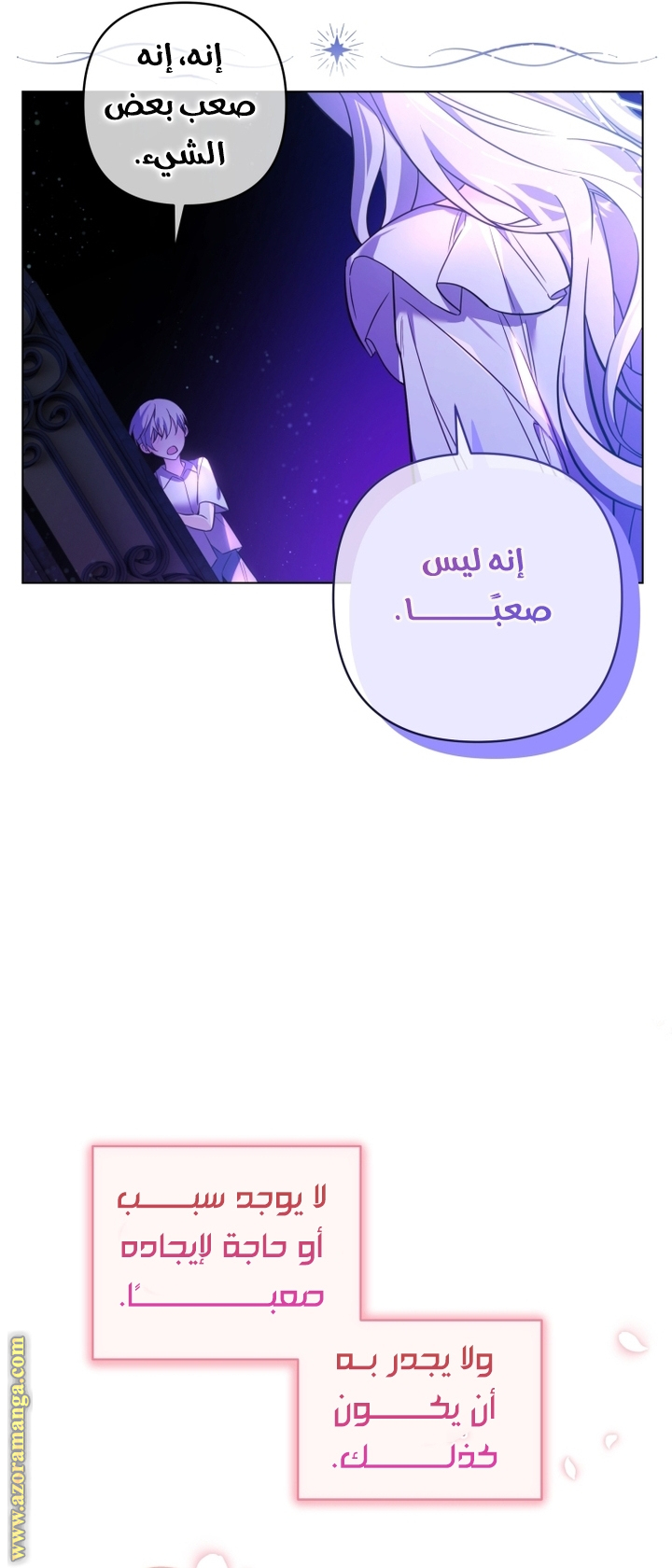 الصفحة 23