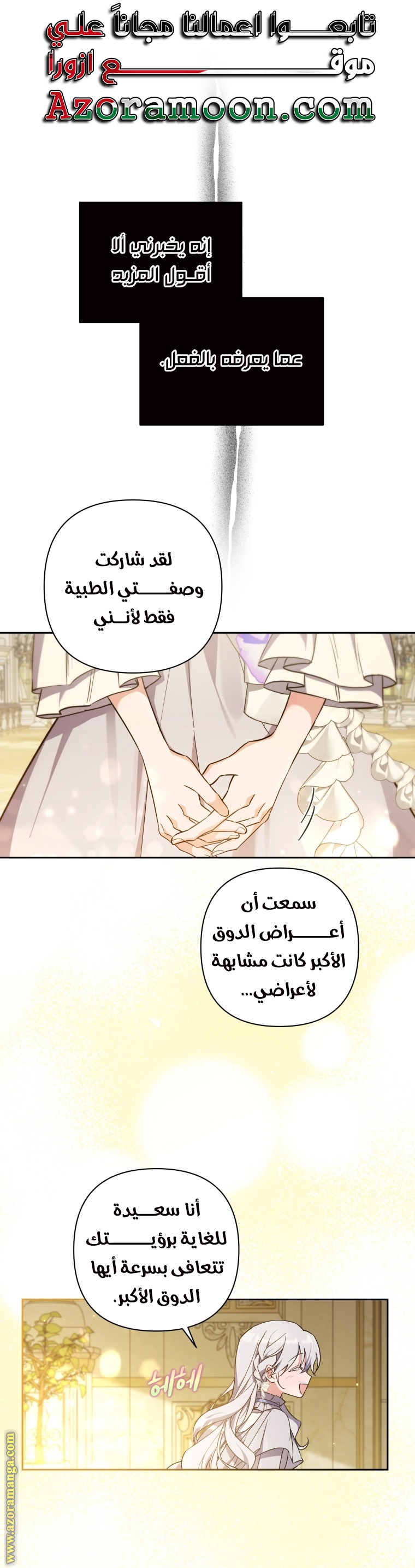 الصفحة 36