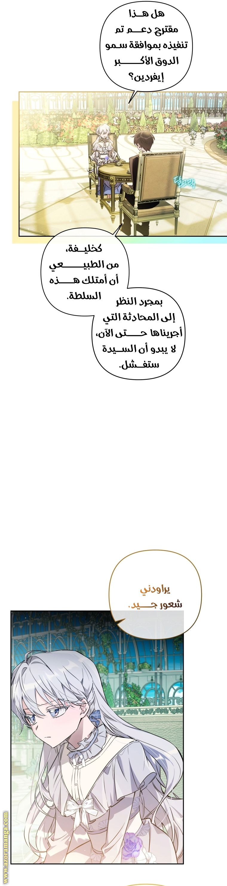 الصفحة 26