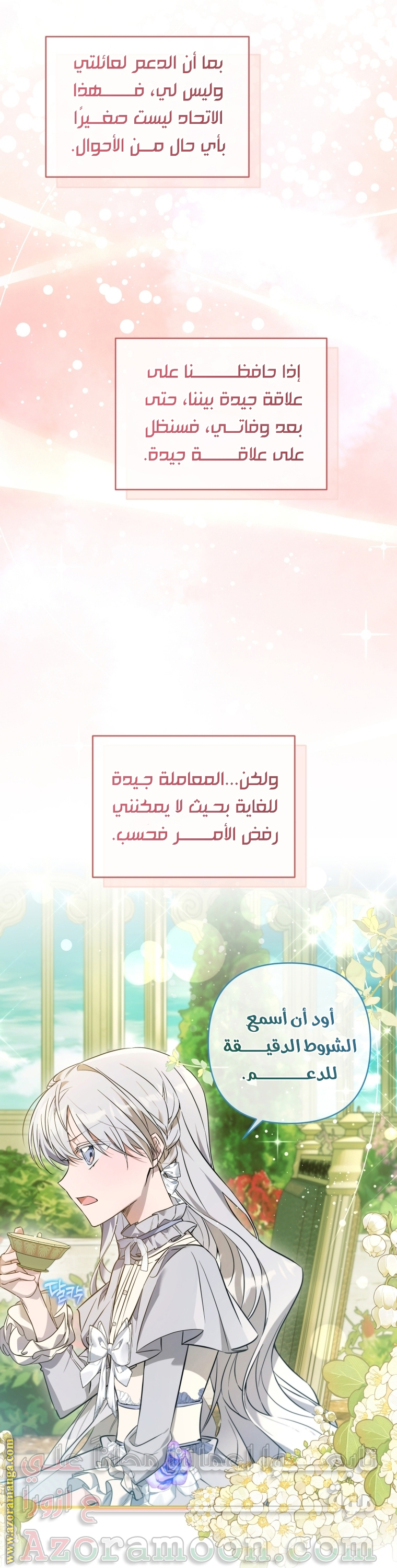 الصفحة 28