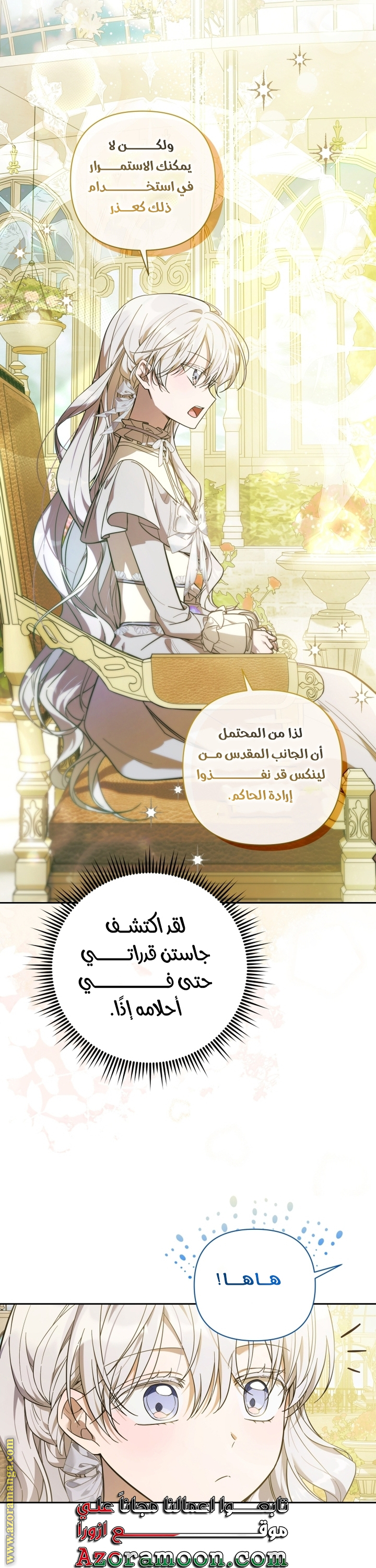 الصفحة 6