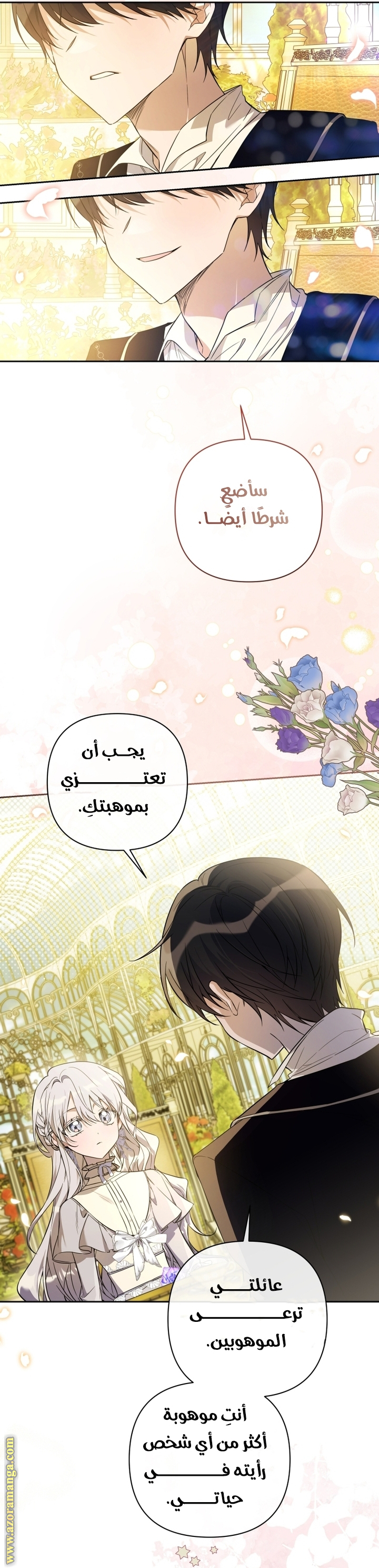 الصفحة 14