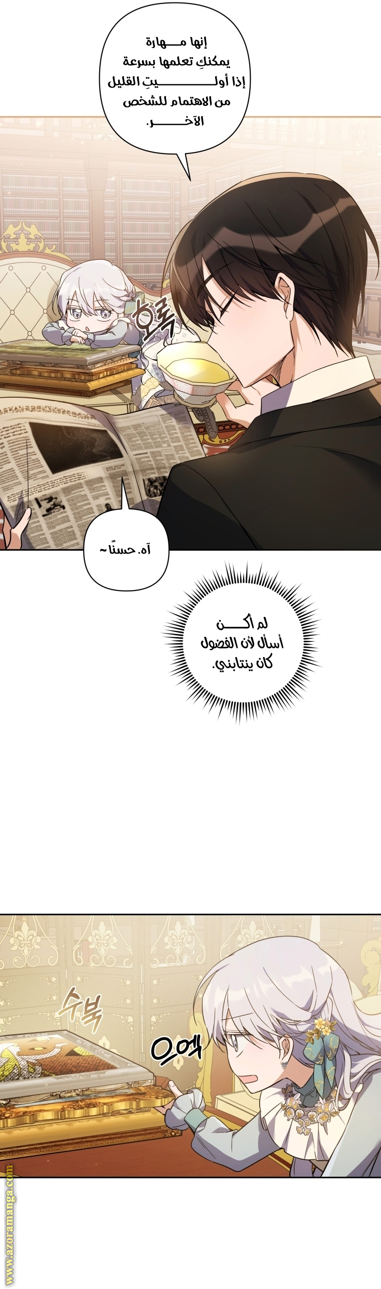 الصفحة 38
