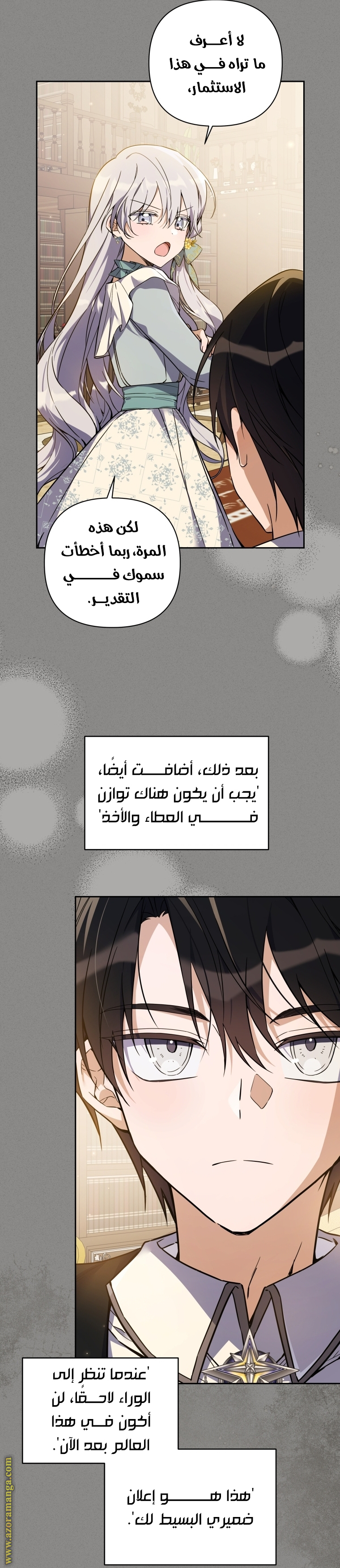 الصفحة 25