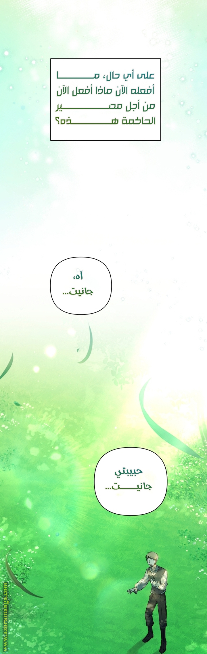 الصفحة 3