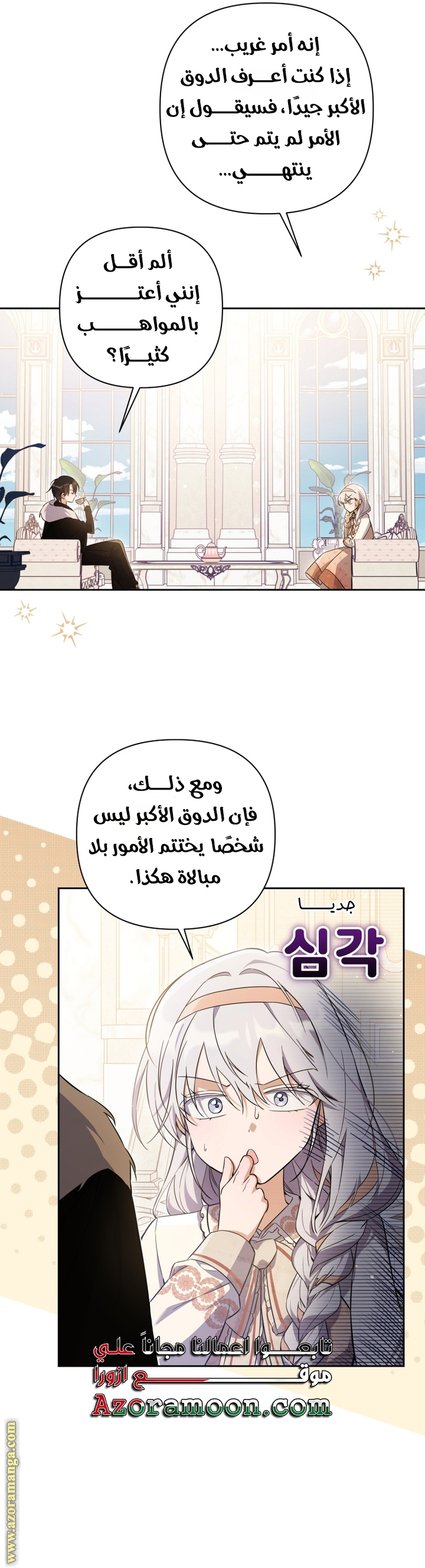 الصفحة 32