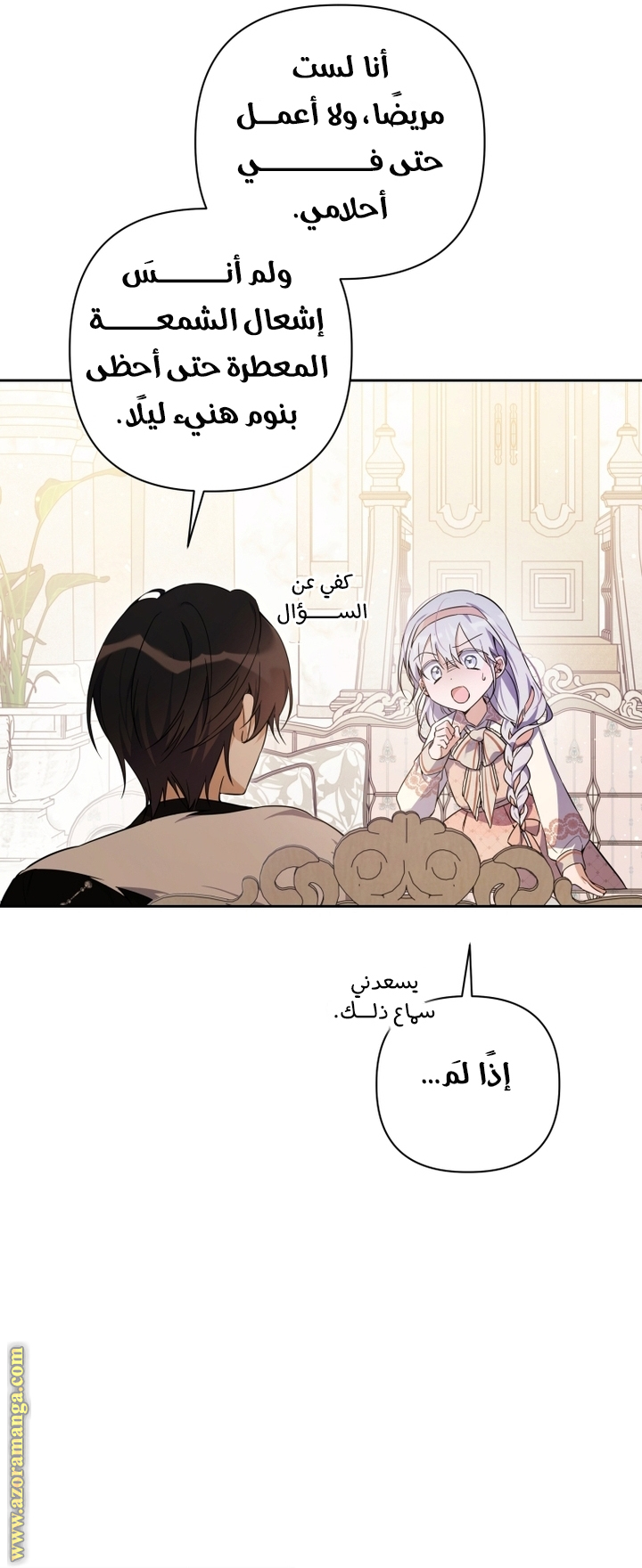الصفحة 34