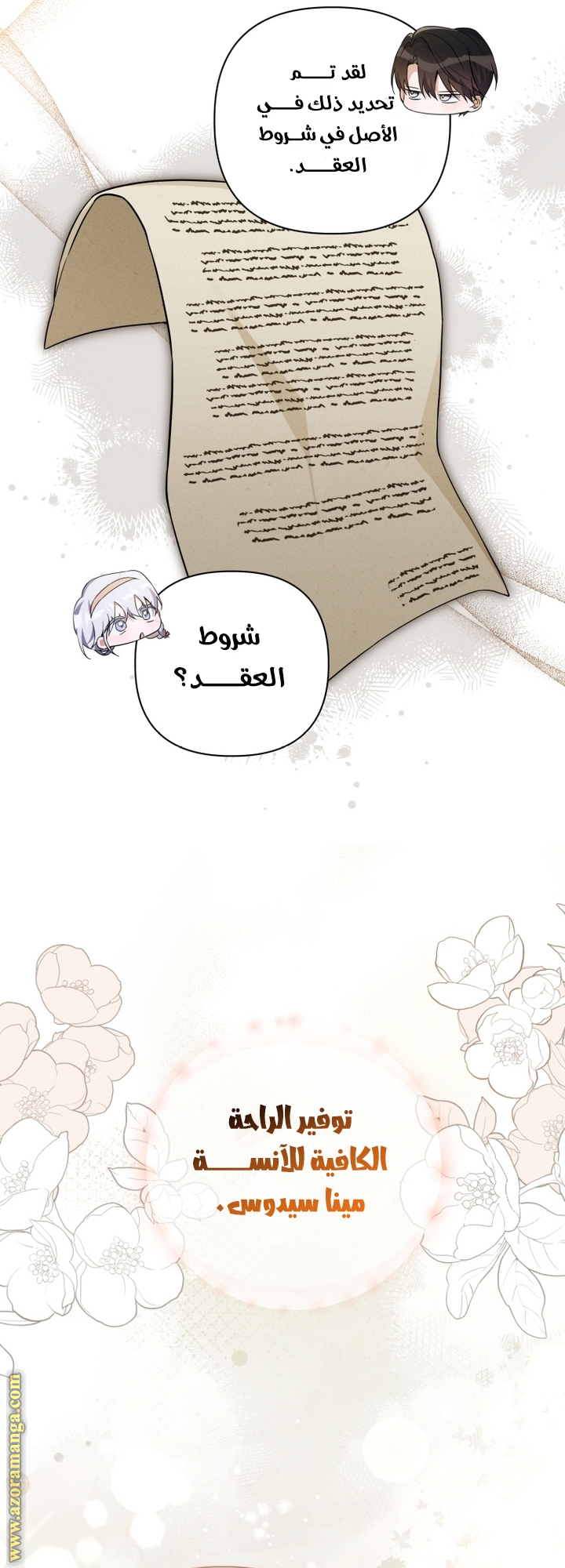 الصفحة 38