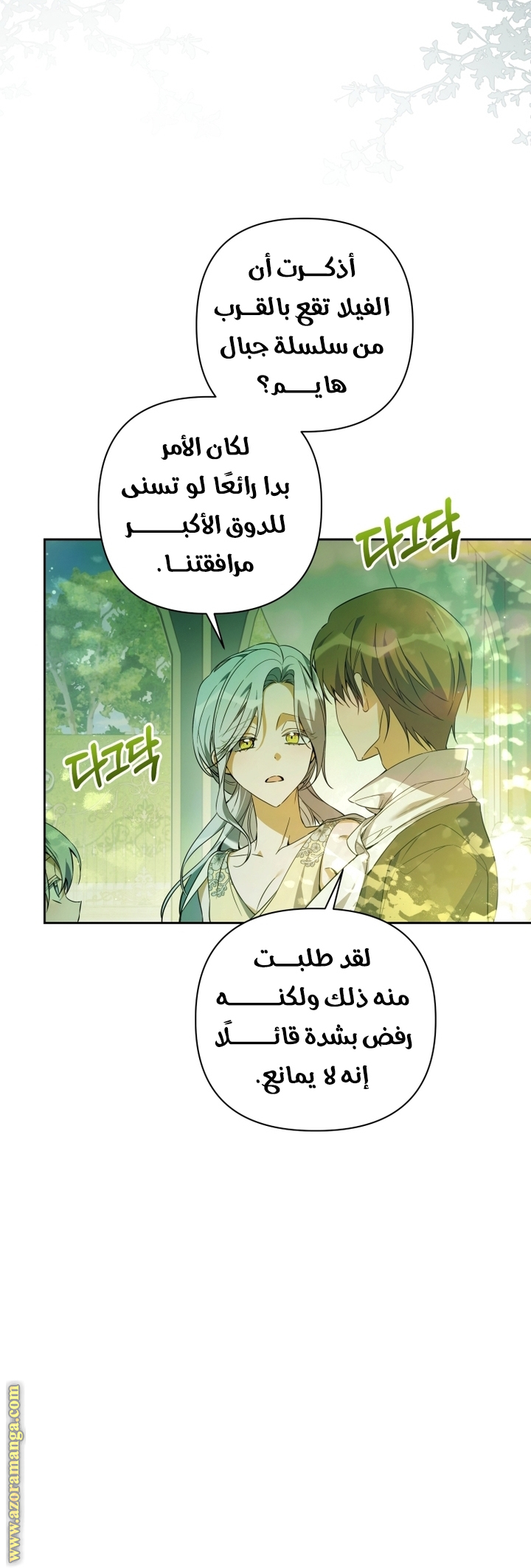 الصفحة 4
