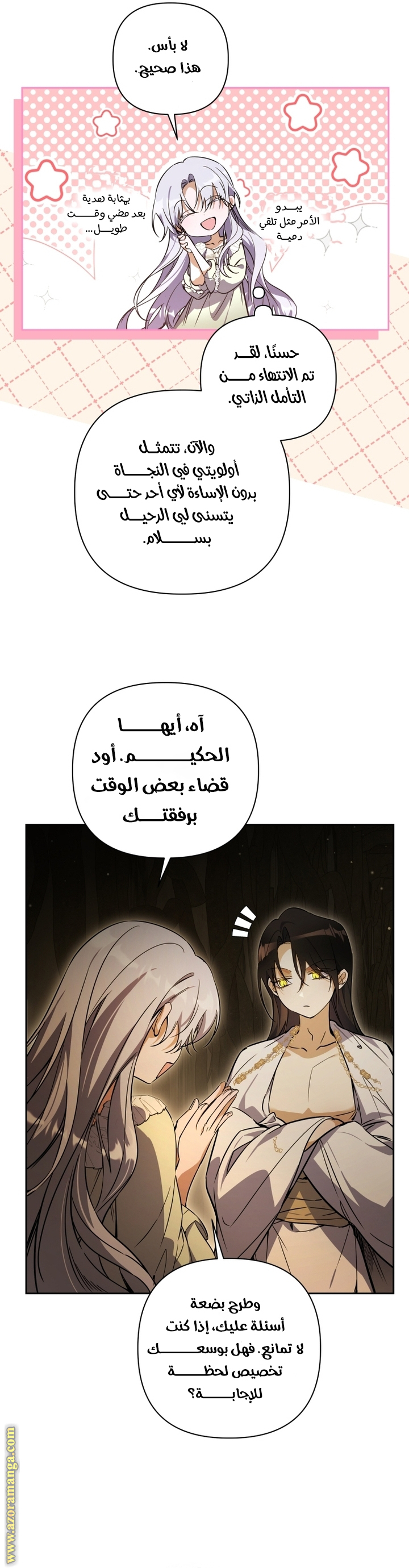 الصفحة 36