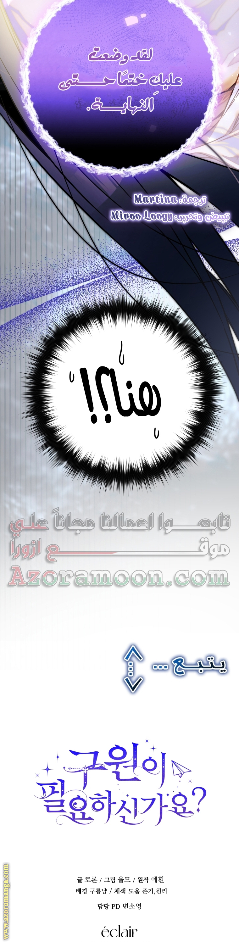 الصفحة 54
