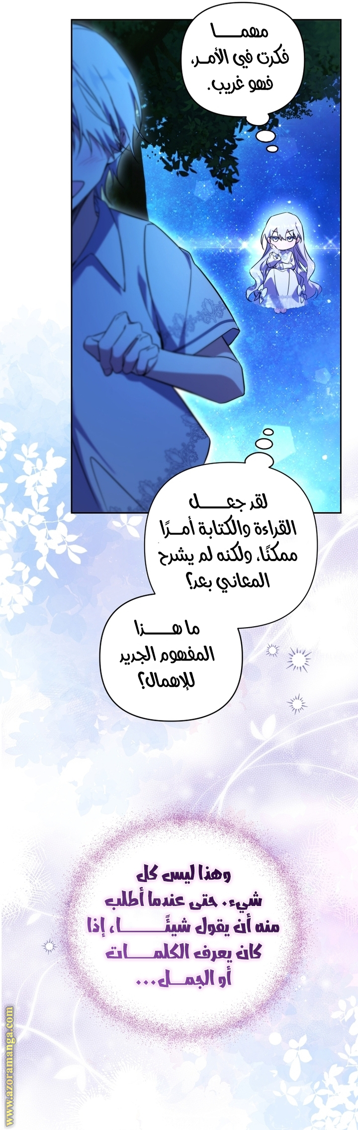 الصفحة 24