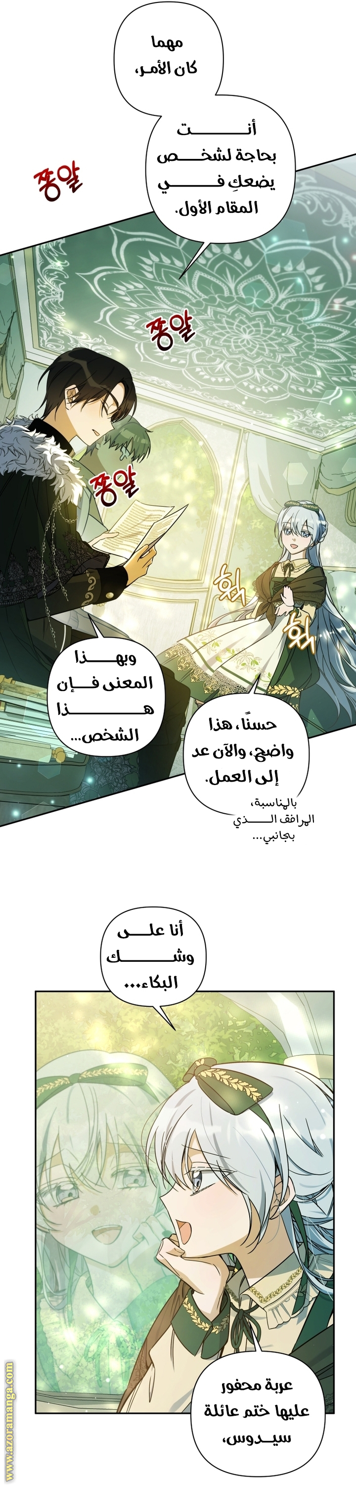 الصفحة 23