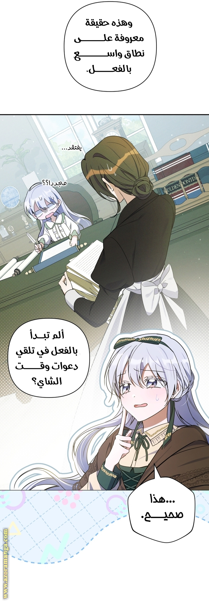 الصفحة 25
