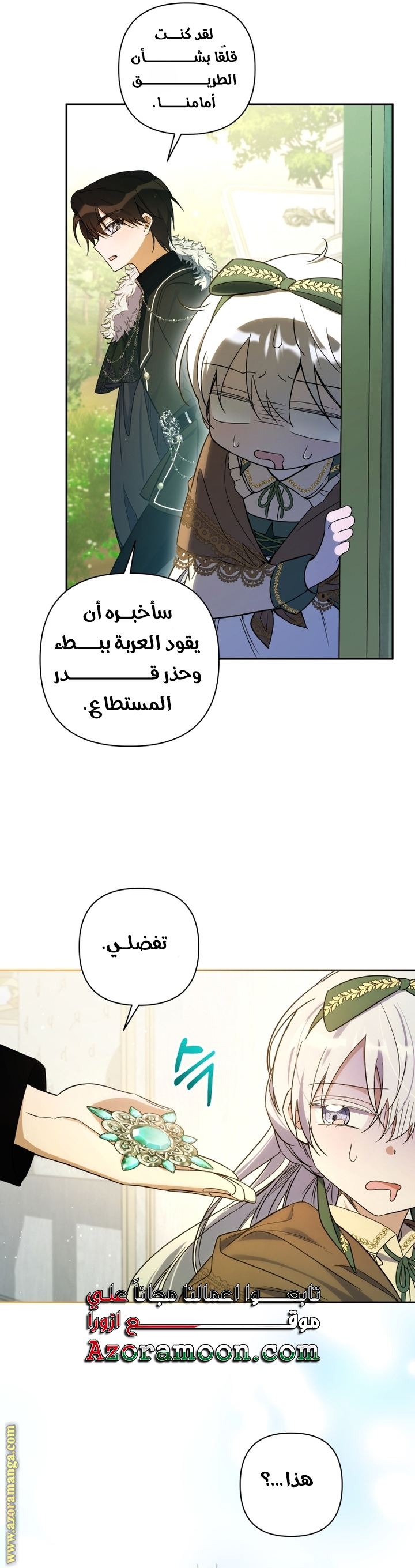 الصفحة 39