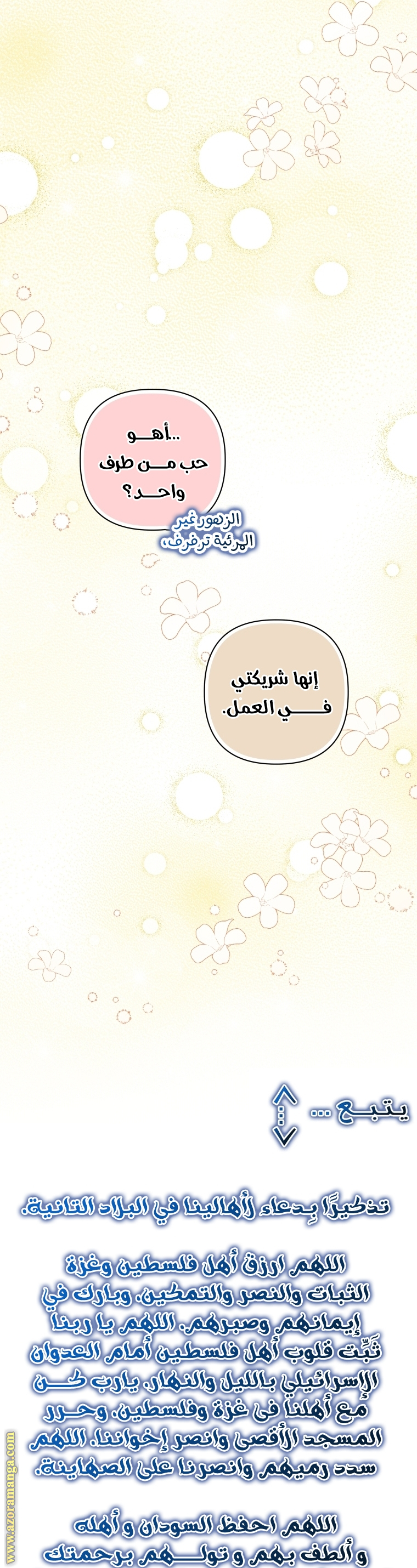 الصفحة 60