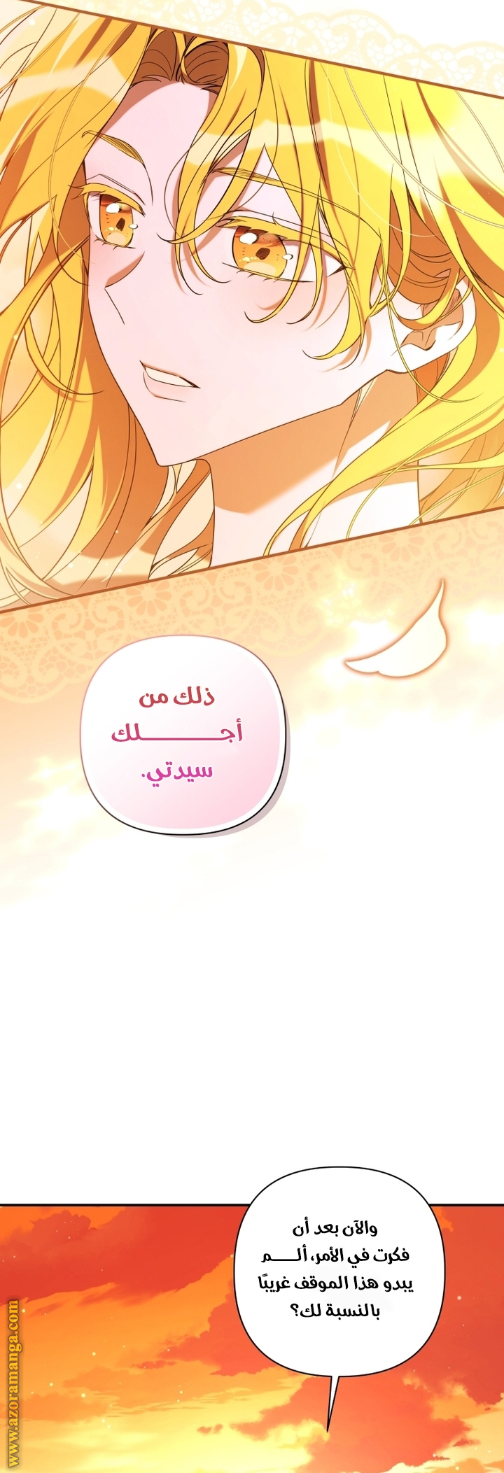 الصفحة 23