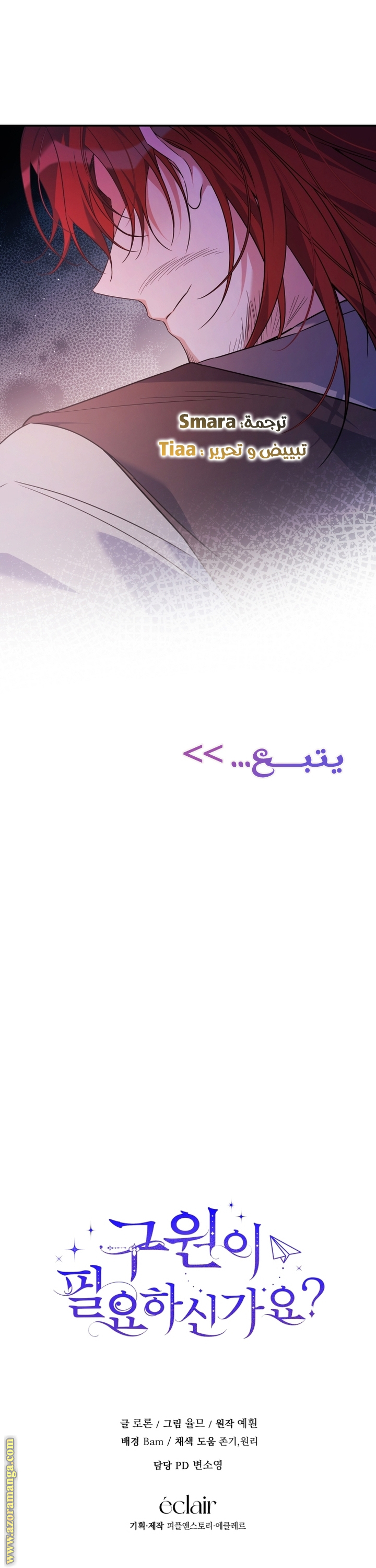 الصفحة 58
